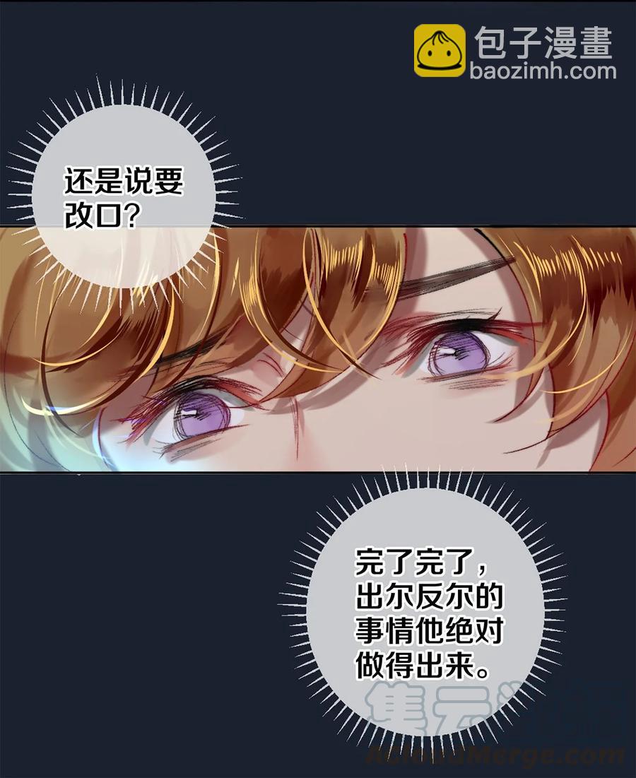 61 校花和女朋友，总得请一个吃哈根达斯吧？-第60话