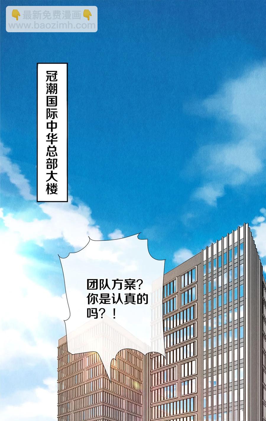 63 新的偶像团体-第62话