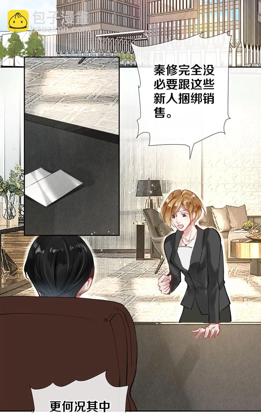 63 新的偶像团体-第62话