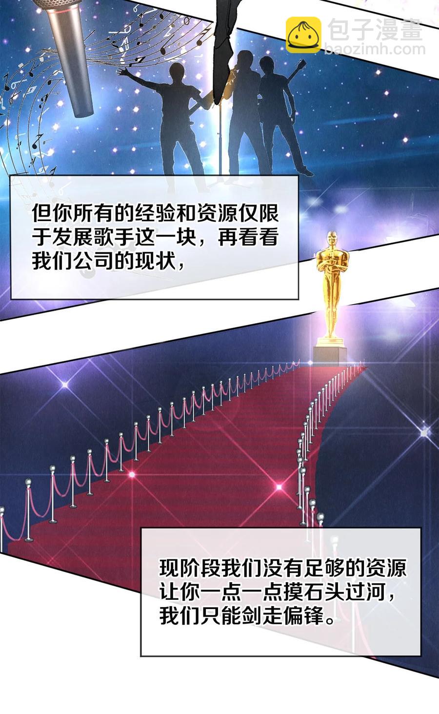 63 新的偶像团体-第62话