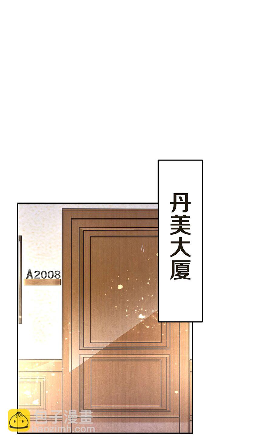 08 涉嫌骚扰-第8话