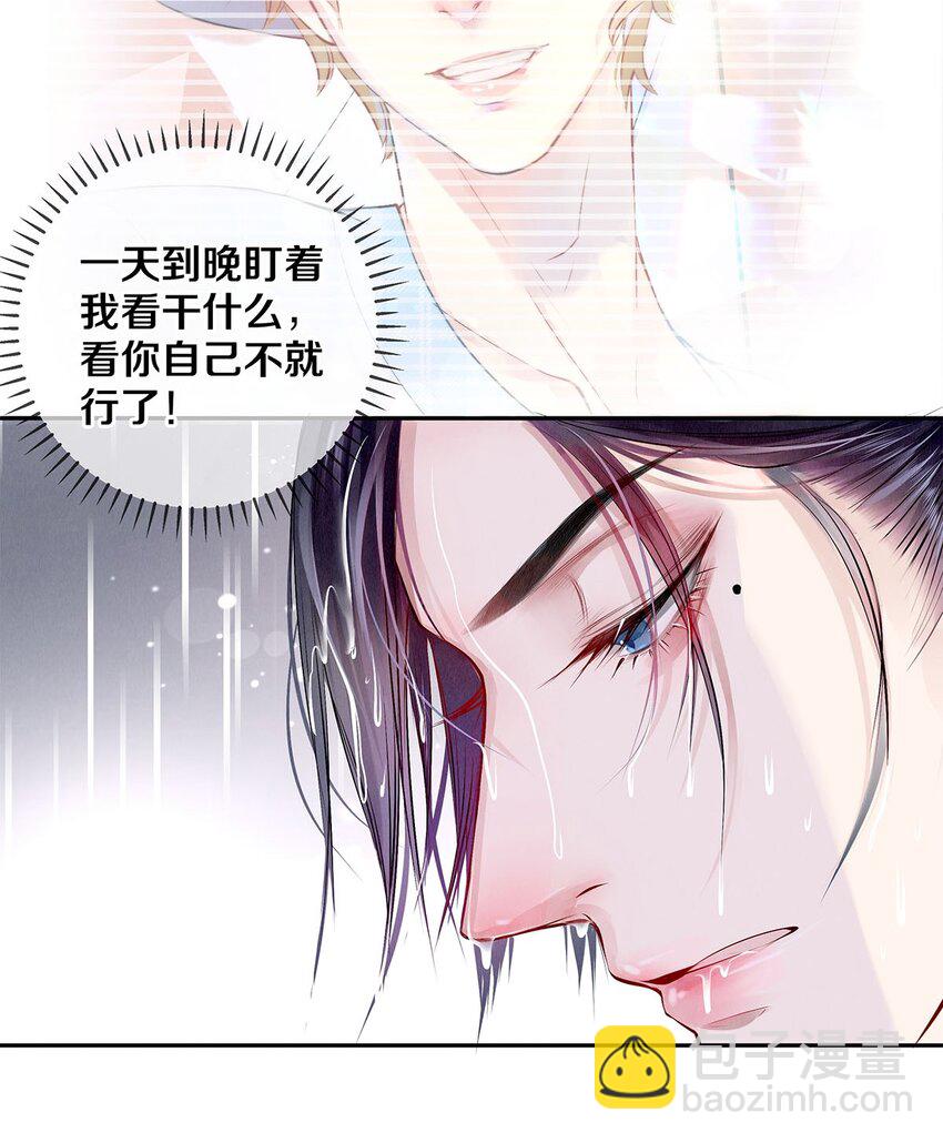 10 雪碧会醉-第10话