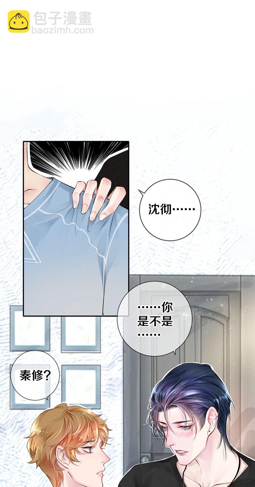 10 雪碧会醉-第10话