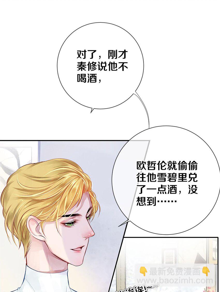 10 雪碧会醉-第10话