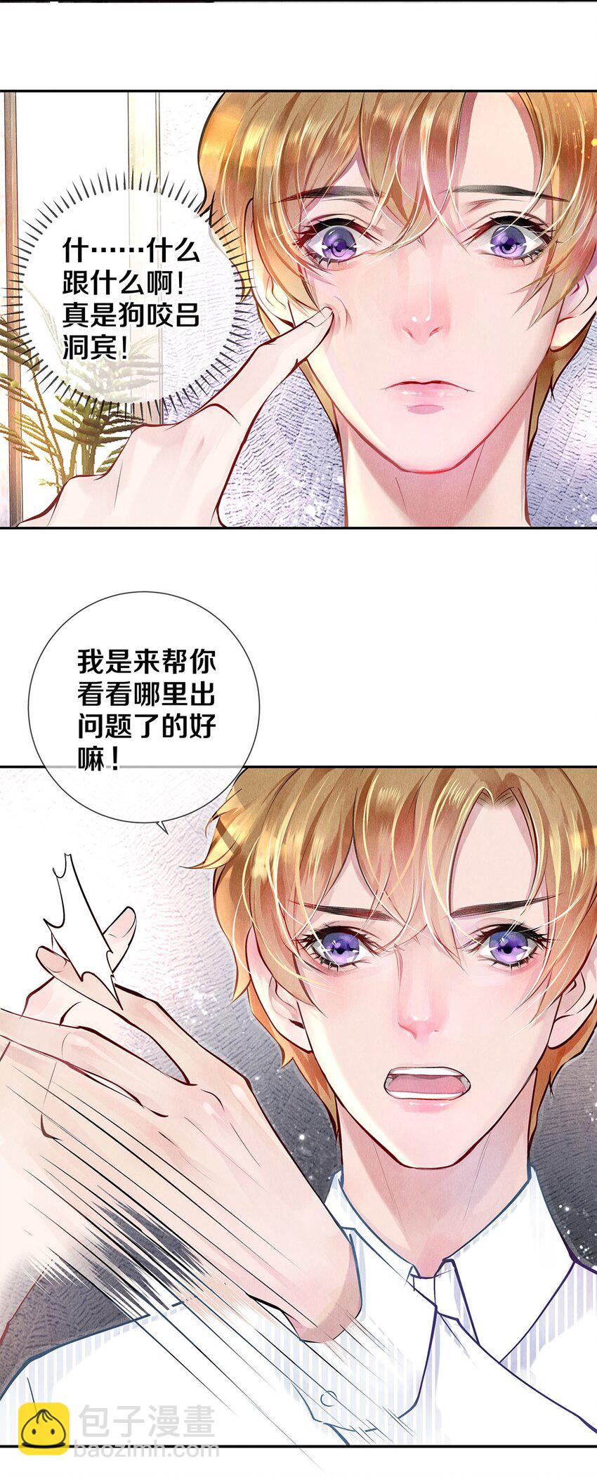 10 雪碧会醉-第10话