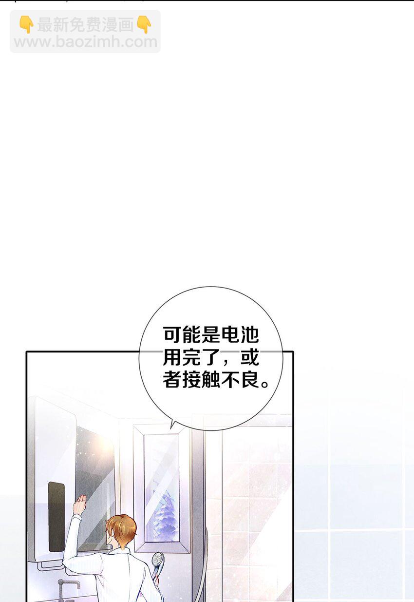 10 雪碧会醉-第10话
