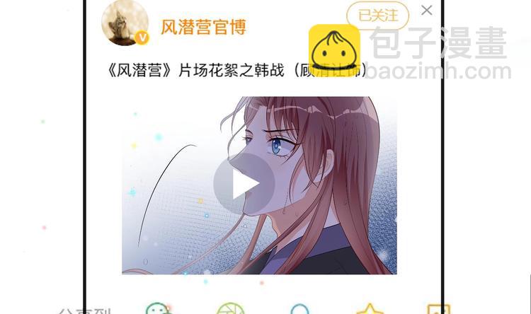 第15话 江总勿倒贴(1/2)-第16话