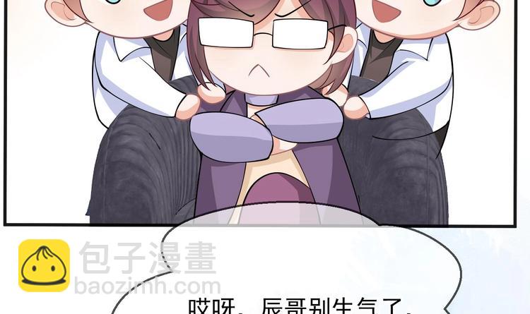 第19话 沈之言在线翻车(1/2)-第20话