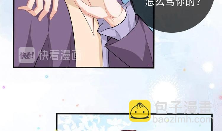 第19话 沈之言在线翻车(1/2)-第20话