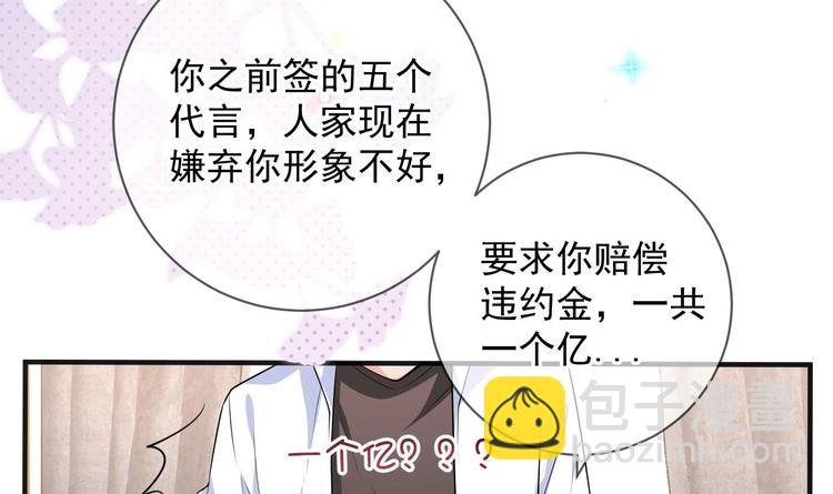 第19话 沈之言在线翻车(1/2)-第20话