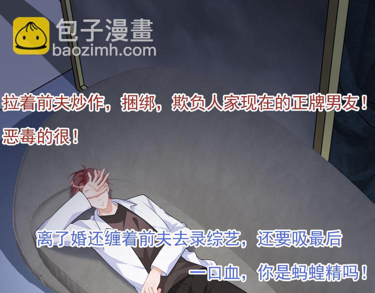 第19话 沈之言在线翻车(1/2)-第20话