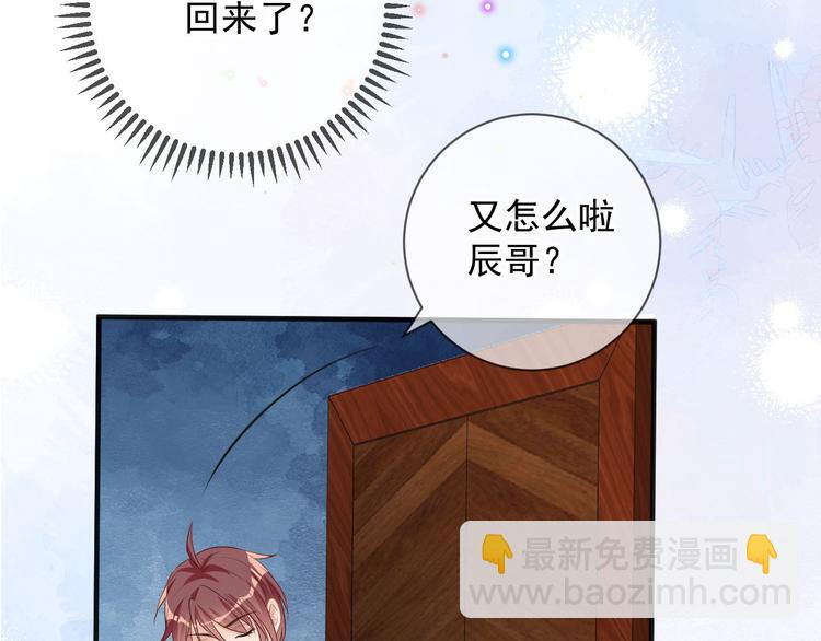 第19话 沈之言在线翻车(1/2)-第20话