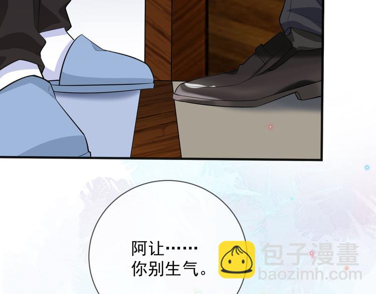 第19话 沈之言在线翻车(1/2)-第20话