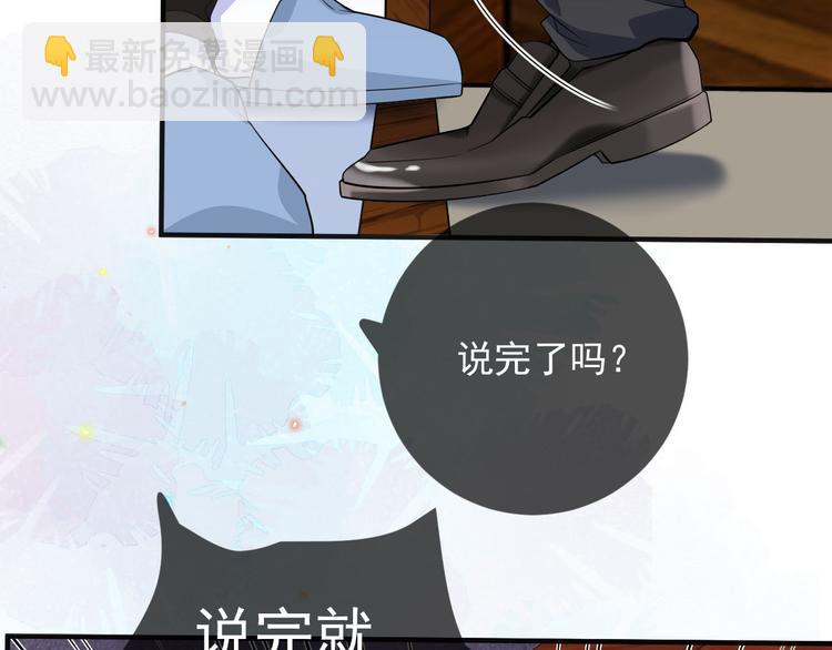 第19话 沈之言在线翻车(1/2)-第20话