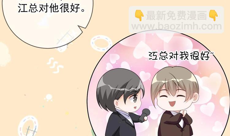 第23话 车内动口不动手！(1/3)-第24话