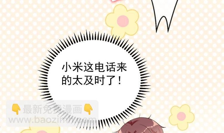 第3话 不许喝！(1/3)-第4话