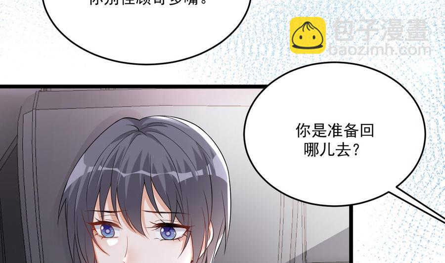 第30话 那个偷情的男人(1/2)-第32话