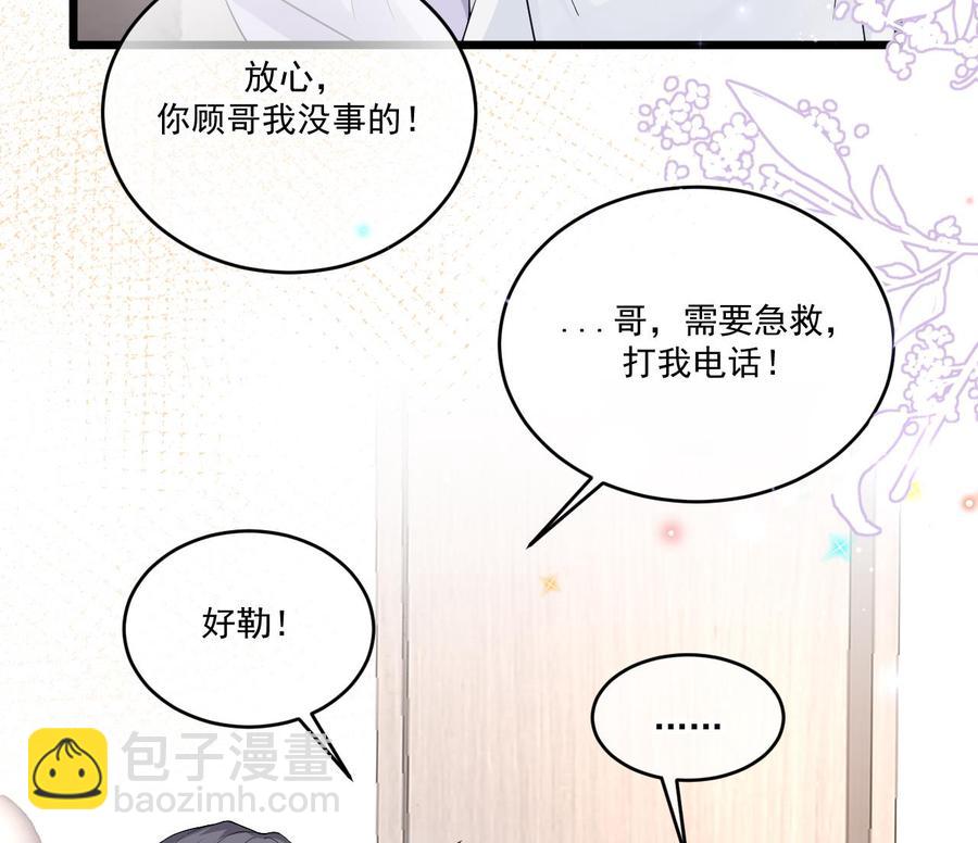 第32话 深巷缠绵(1/2)-第34话