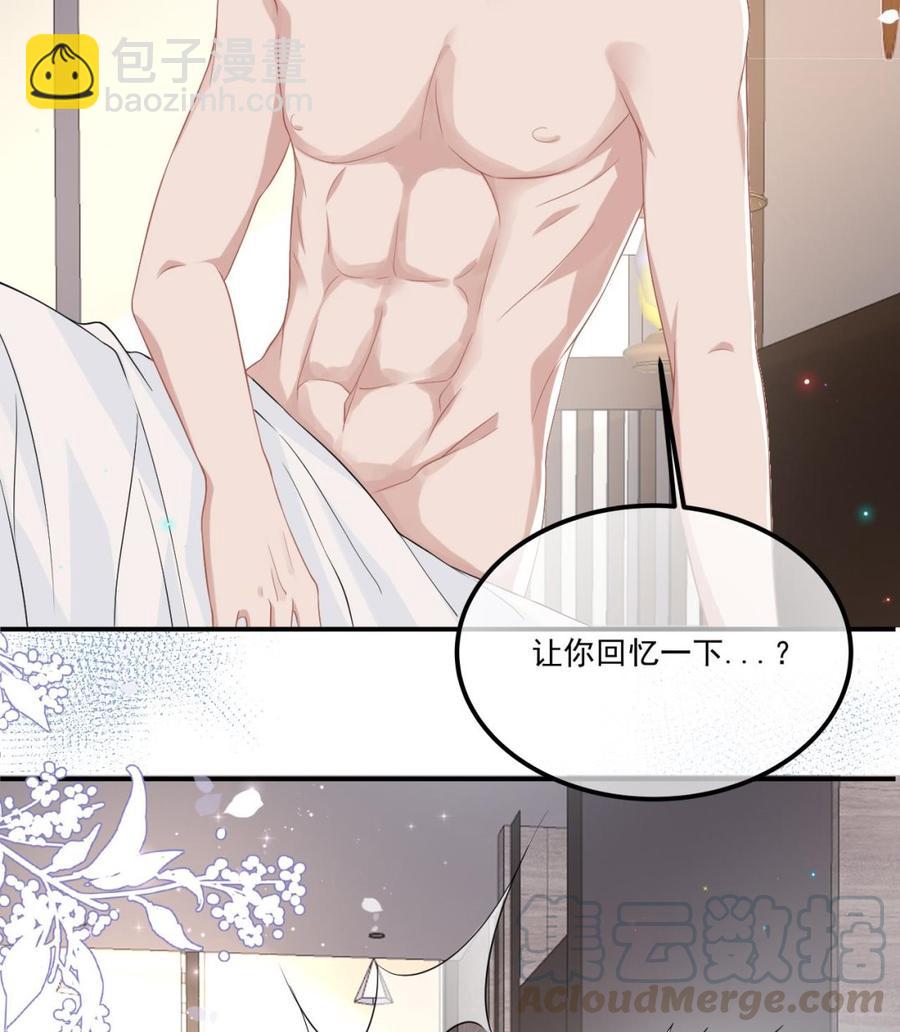 第34话 床上关系(1/2)-第36话