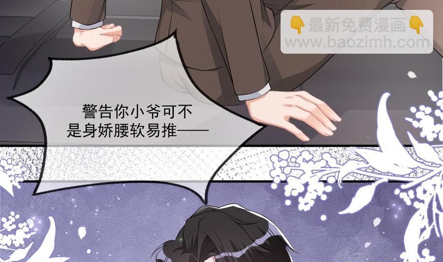 第34话 床上关系(1/2)-第36话