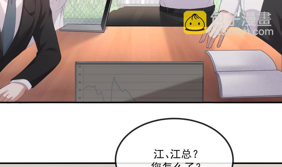 第38话 浴室突入(1/2)-第40话