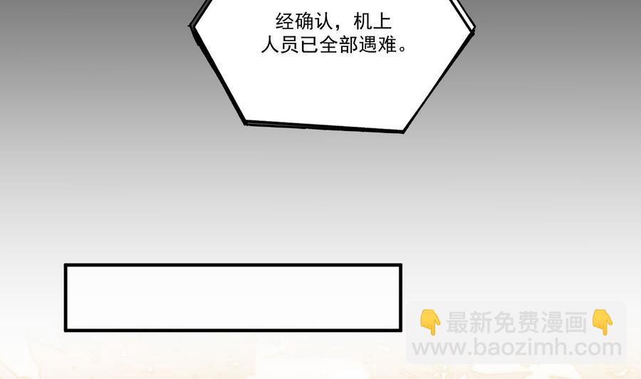 第38话 浴室突入(1/2)-第40话