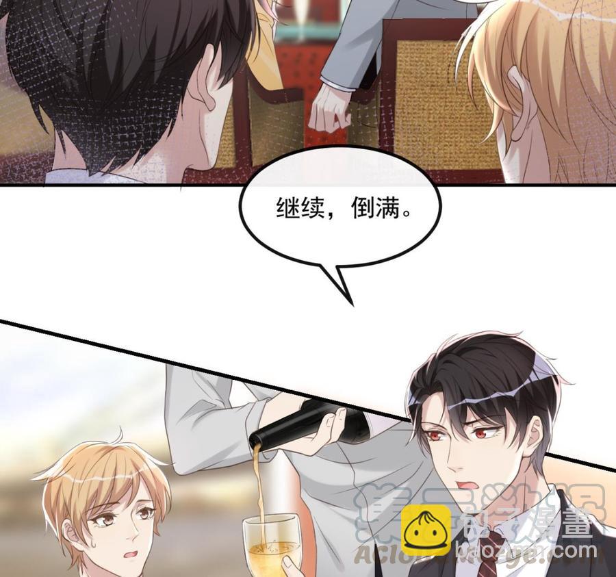 第40话 江总VS林导(1/2)-第42话