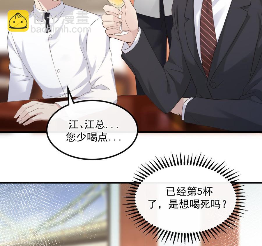 第40话 江总VS林导(1/2)-第42话