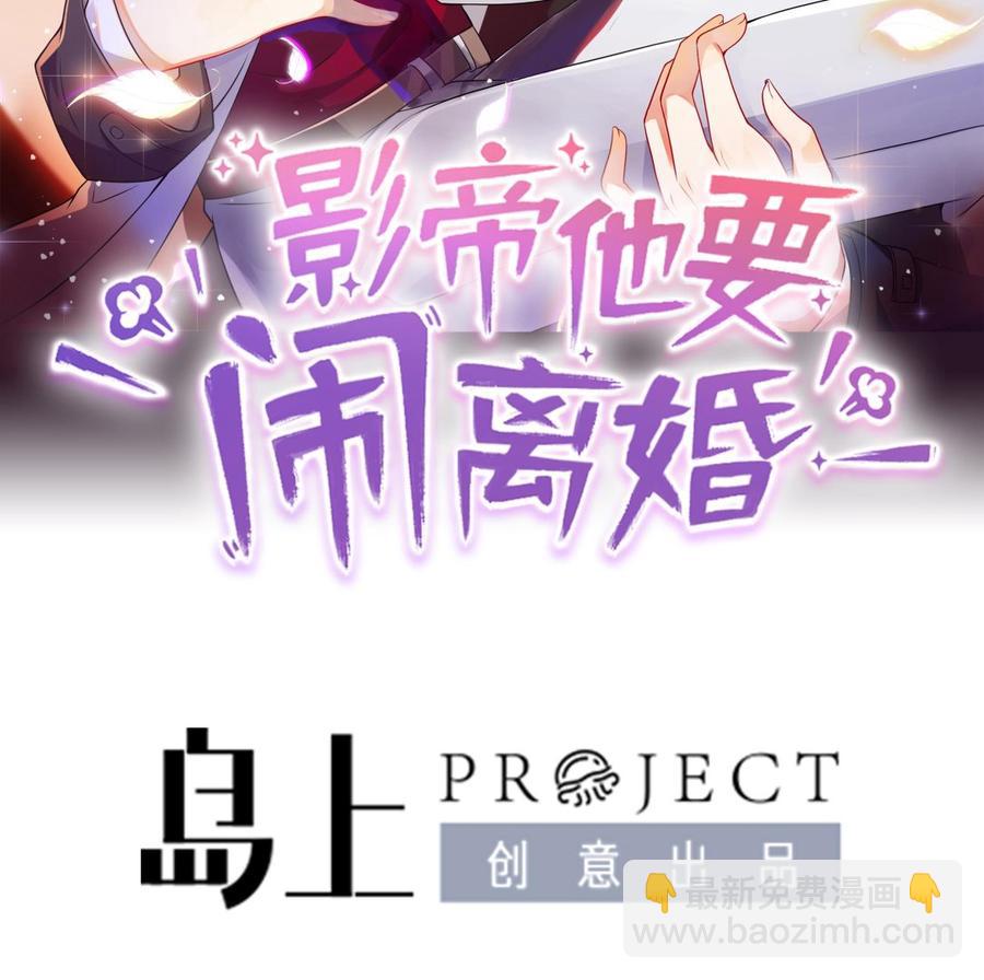 第40话 江总VS林导(1/2)-第42话