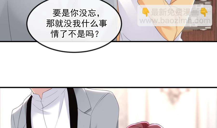 第40话 江总VS林导(1/2)-第42话
