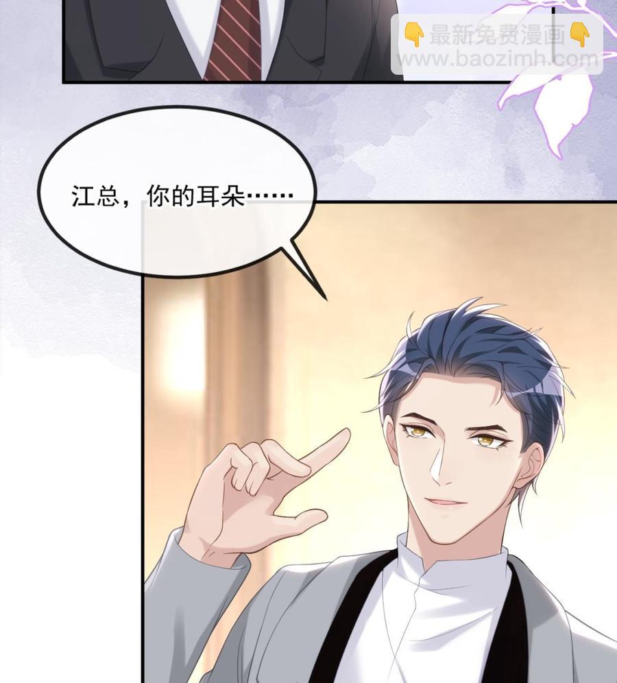 第40话 江总VS林导(1/2)-第42话