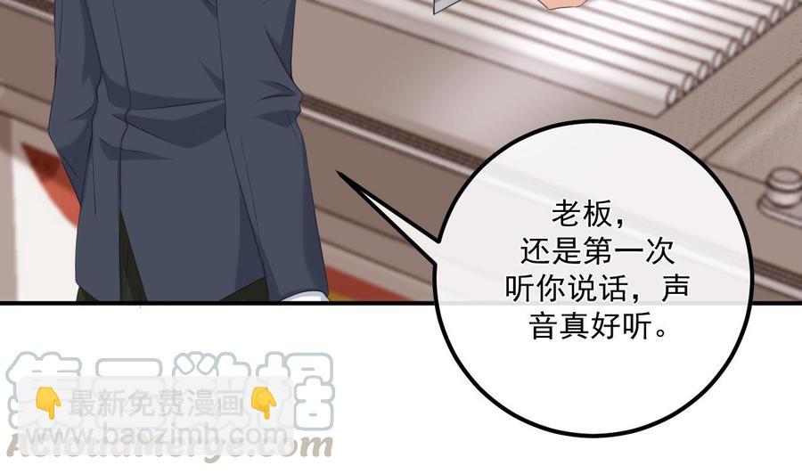 第48话 煎饼网红(1/2)-第50话