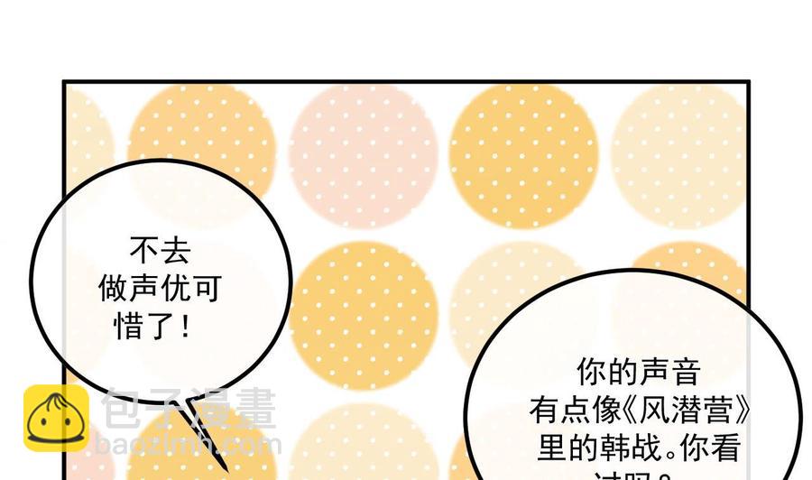 第48话 煎饼网红(1/2)-第50话