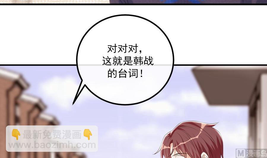 第48话 煎饼网红(1/2)-第50话