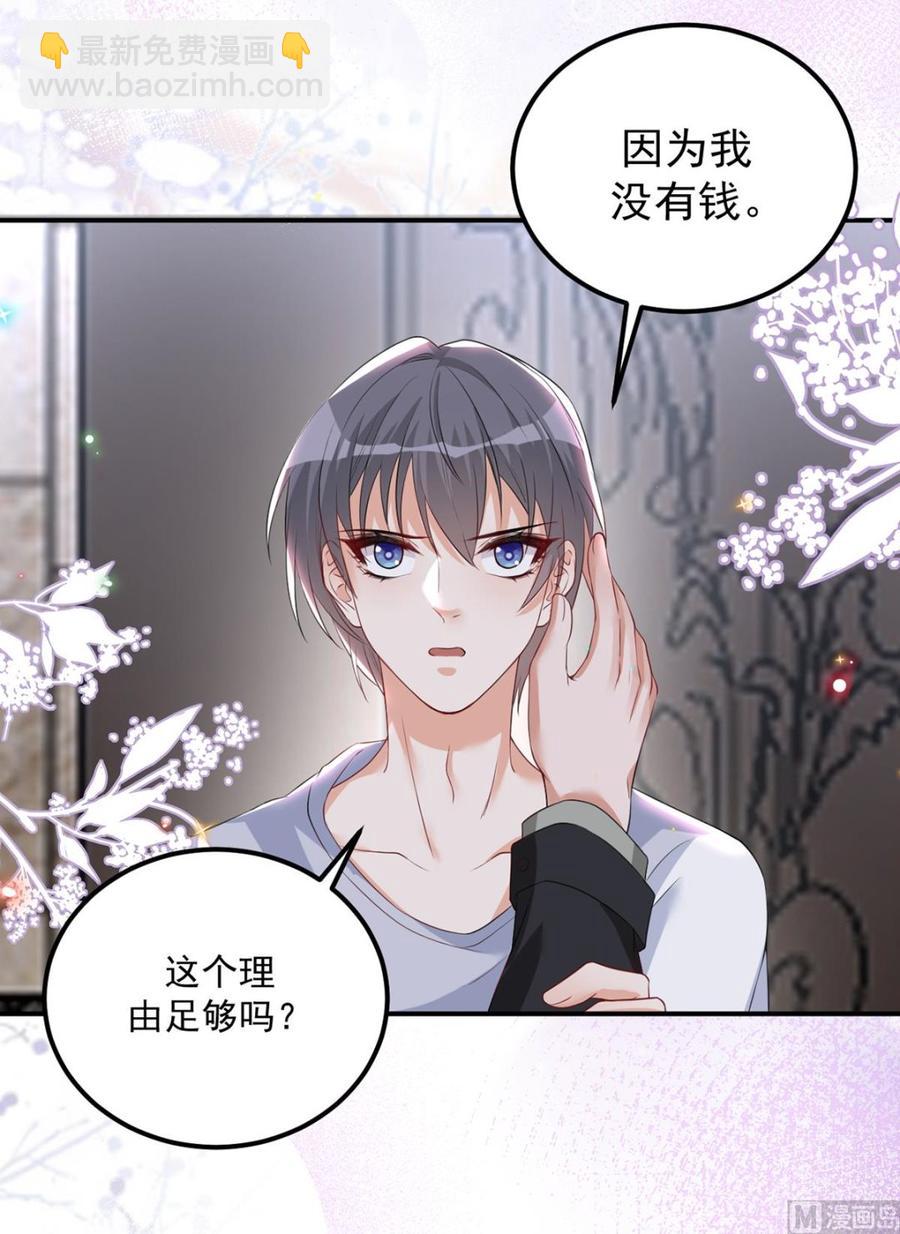 第50话 我好想你-第52话