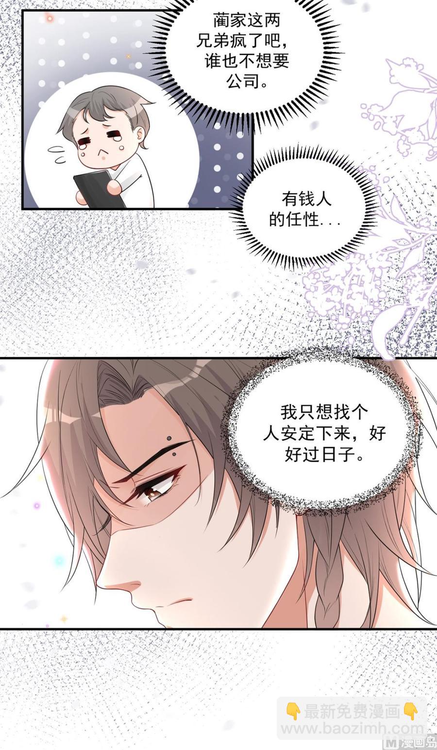 第50话 我好想你-第52话