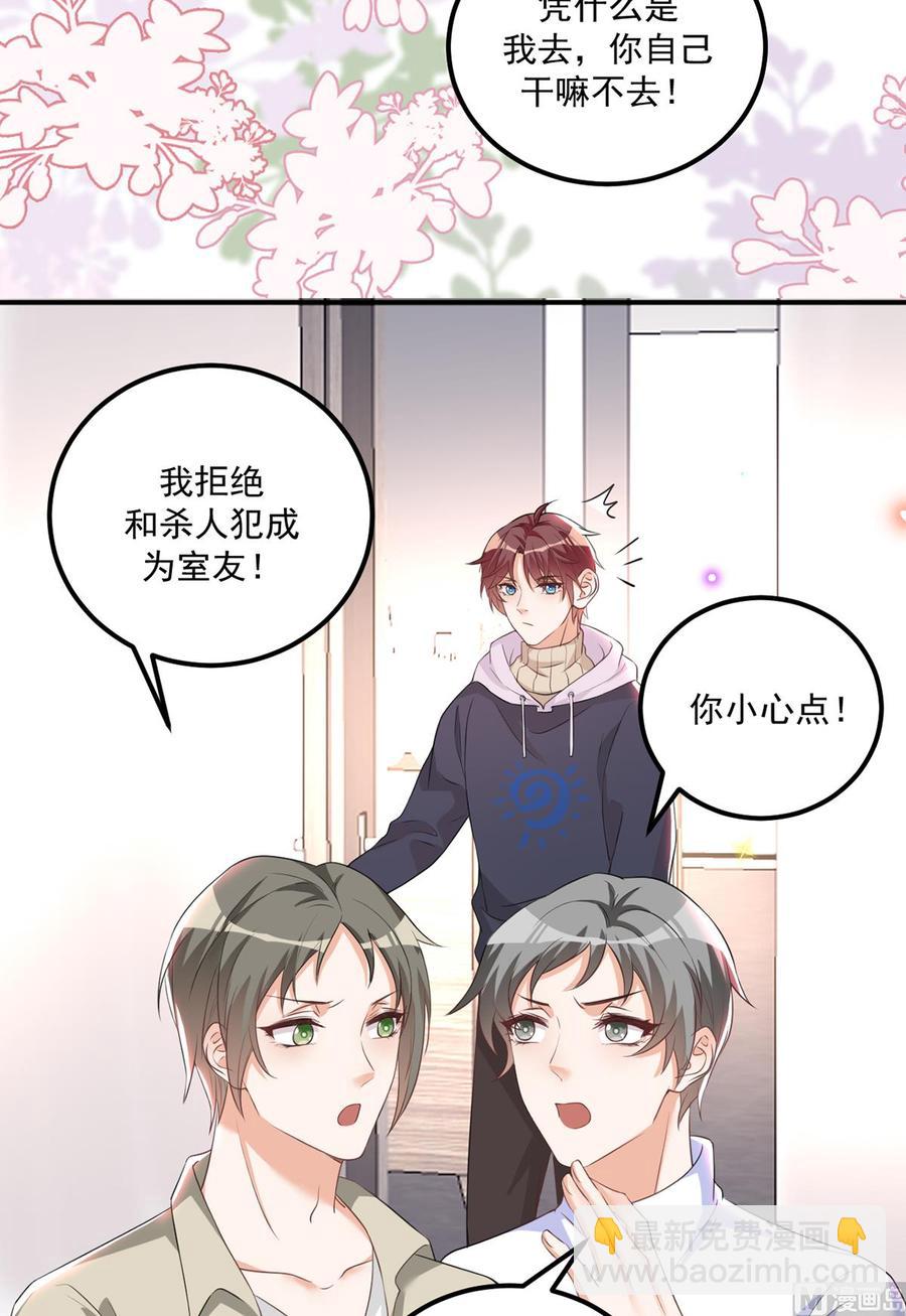 第50话 我好想你-第52话