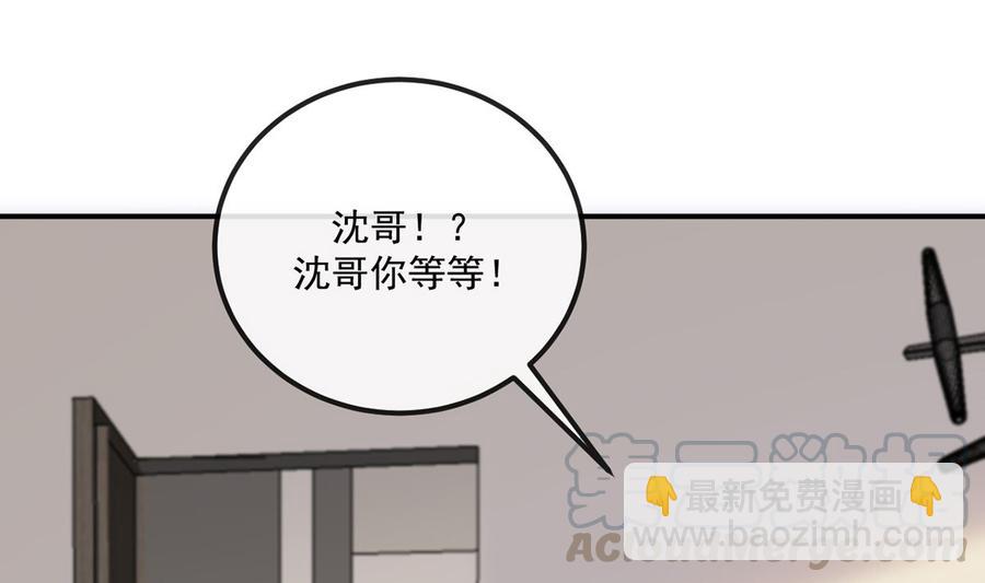 第52话  甜甜约会？(1/2)-第54话