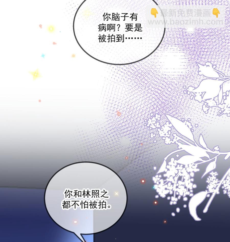 第56话  江总吃醋(1/3)-第58话