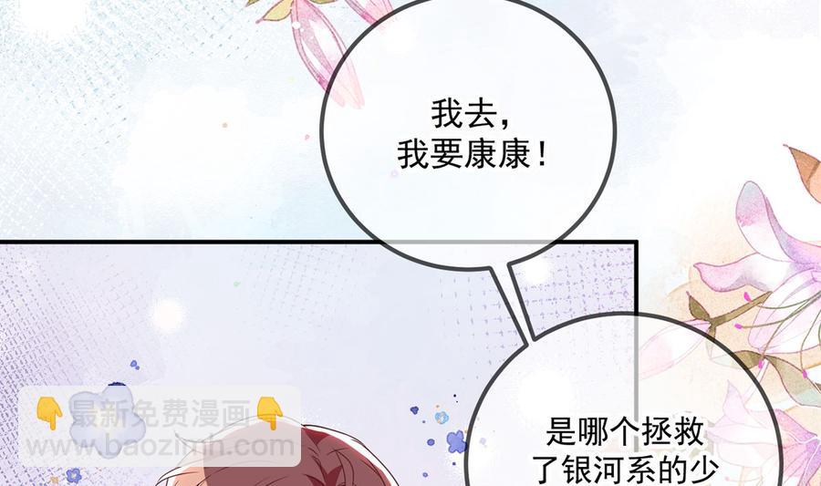 第56话  江总吃醋(1/3)-第58话