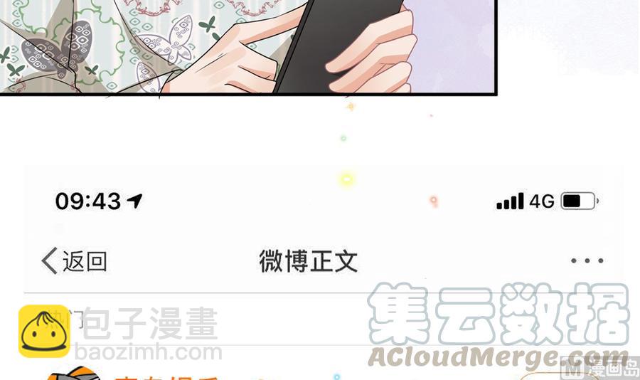 第56话  江总吃醋(1/3)-第58话