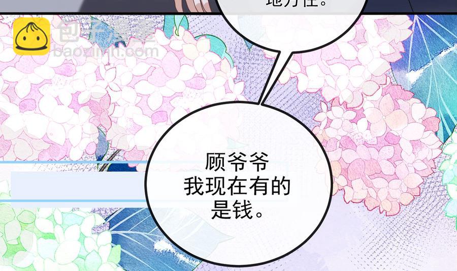 第58话  宝贝(1/3)-第60话