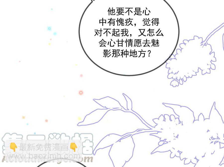 第60话  蔺炎后悔(1/3)-第62话