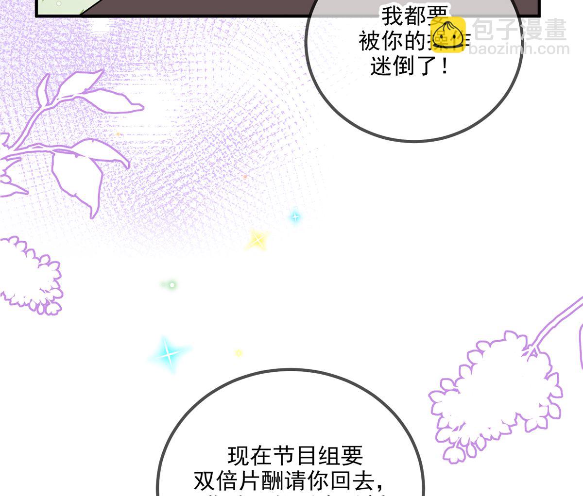 第62话  被潜规则(1/2)-第64话