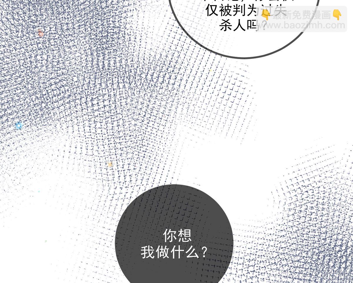 第64话  蔺炎放过我(1/2)-第66话