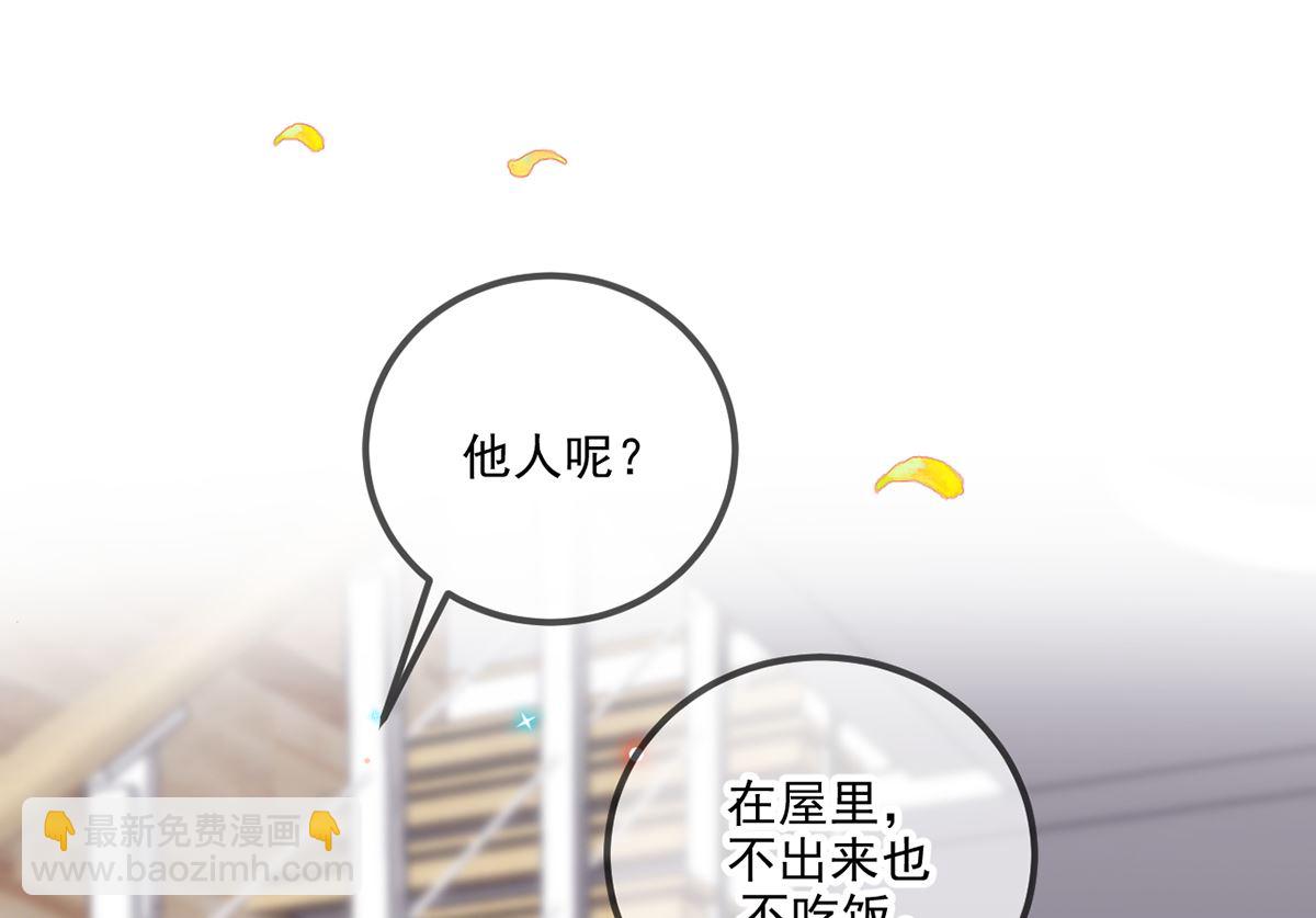 第64话  蔺炎放过我(1/2)-第66话