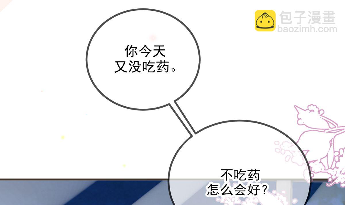 第64话  蔺炎放过我(1/2)-第66话