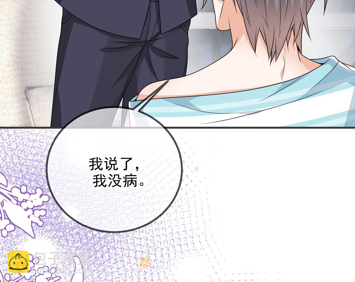 第64话  蔺炎放过我(1/2)-第66话