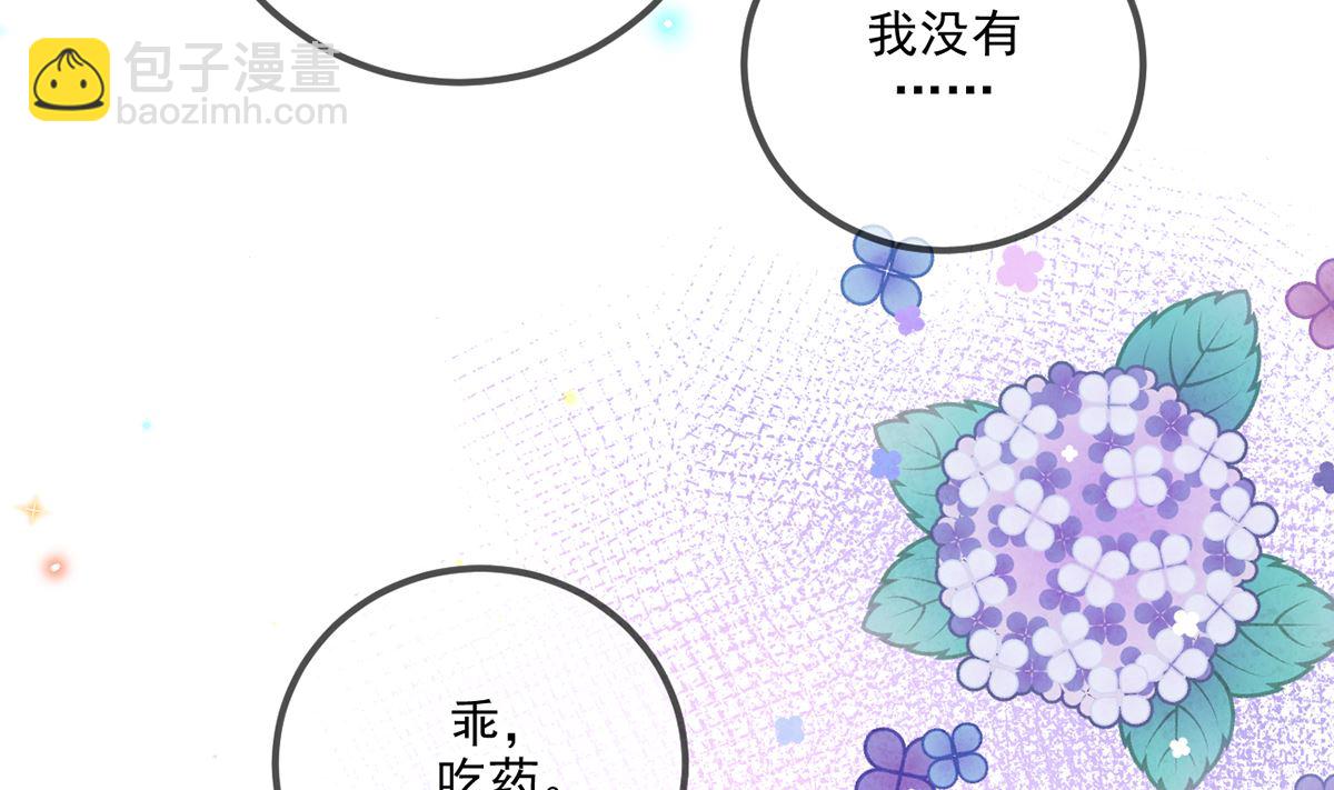 第64话  蔺炎放过我(1/2)-第66话