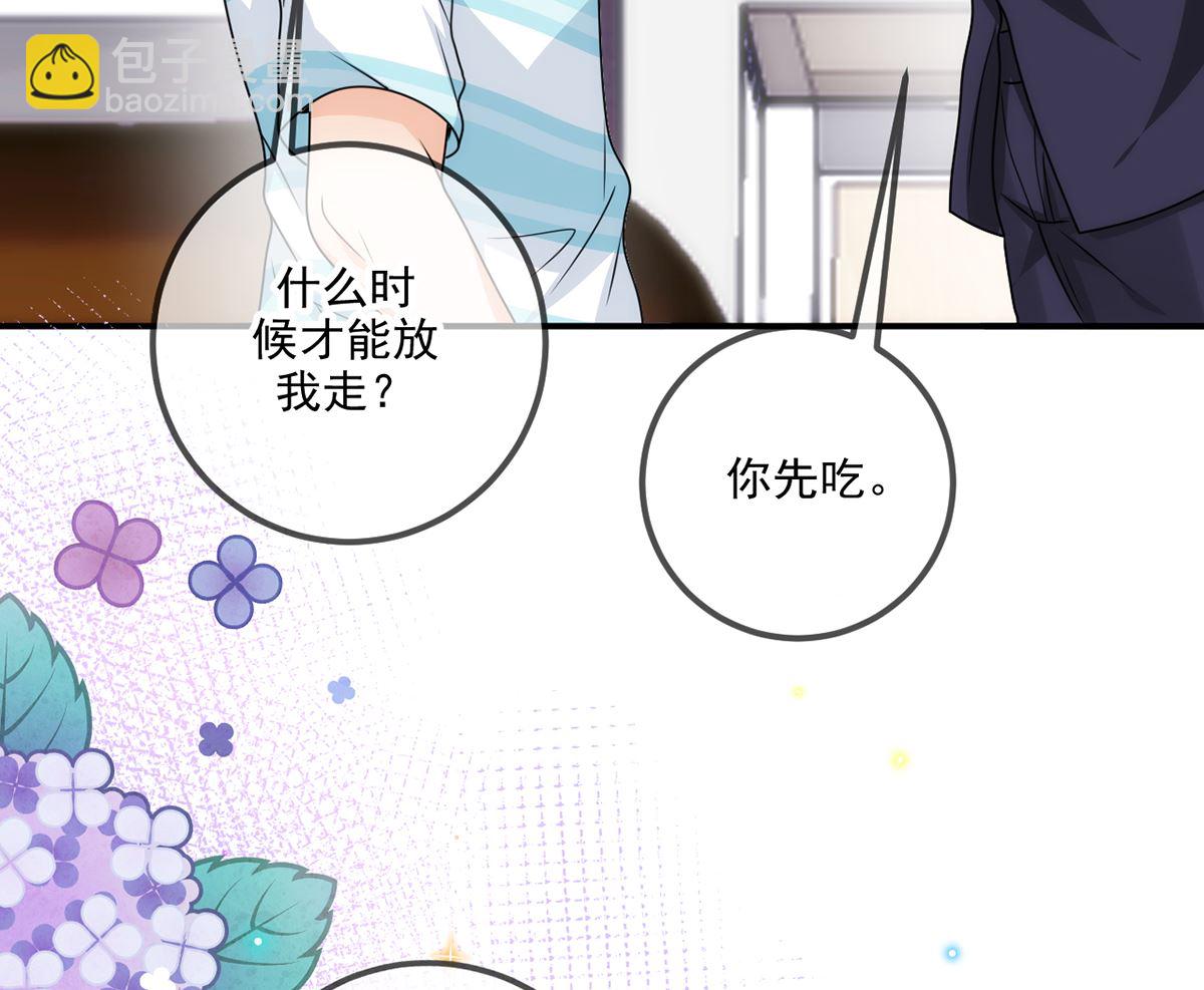 第64话  蔺炎放过我(1/2)-第66话